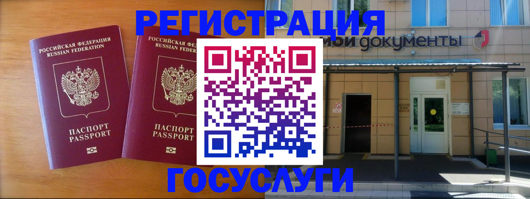 временная регистрация в Черкесске