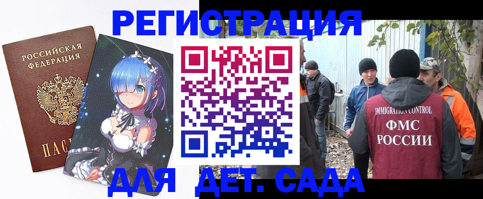 прописка для кредита в Черкесске