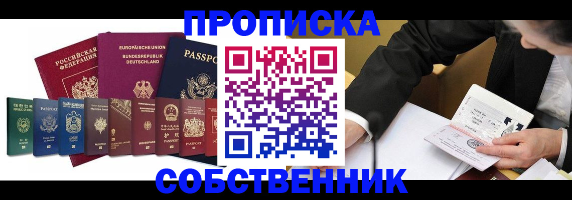 прописка поиск в Черкесске