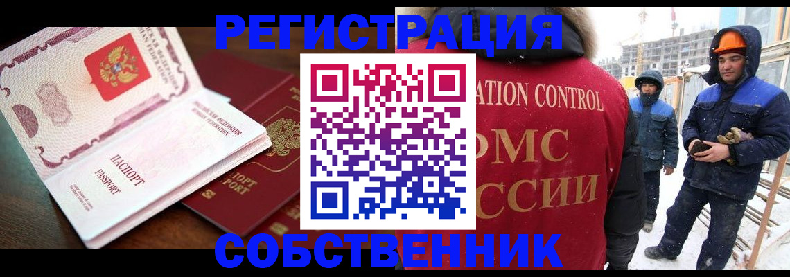 регистрация в Черкесске