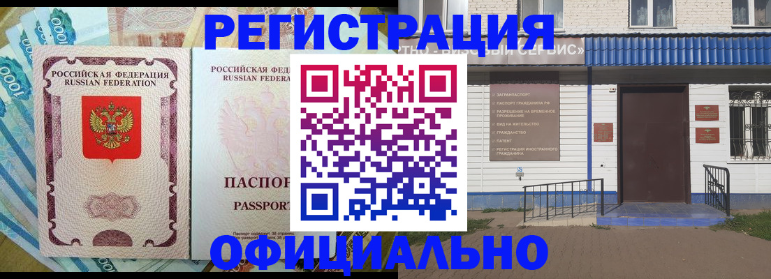временная регистрация гарантия в Черкесске