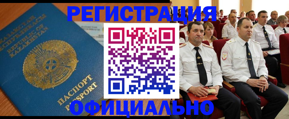 прописка для военкомата в Черкесске