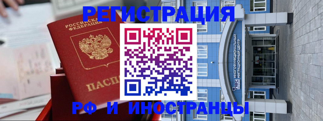 прописка гарантия в Черкесске